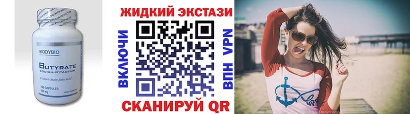 Бутират BDO 33%  Купить закладки  Сысерть 