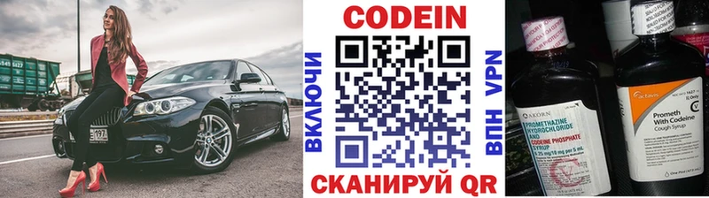 Кодеин напиток Lean (лин)  Купить  Сысерть 