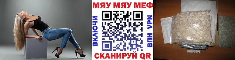 Купить  Сысерть  Мефедрон мяу мяу 