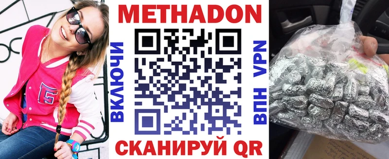 Метадон VHQ  Купить  Сысерть 